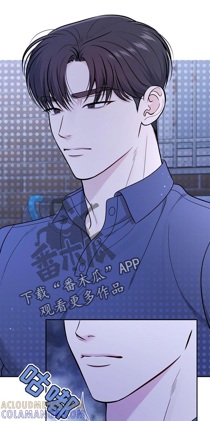 《暗恋你》第25章：荒唐 第25页