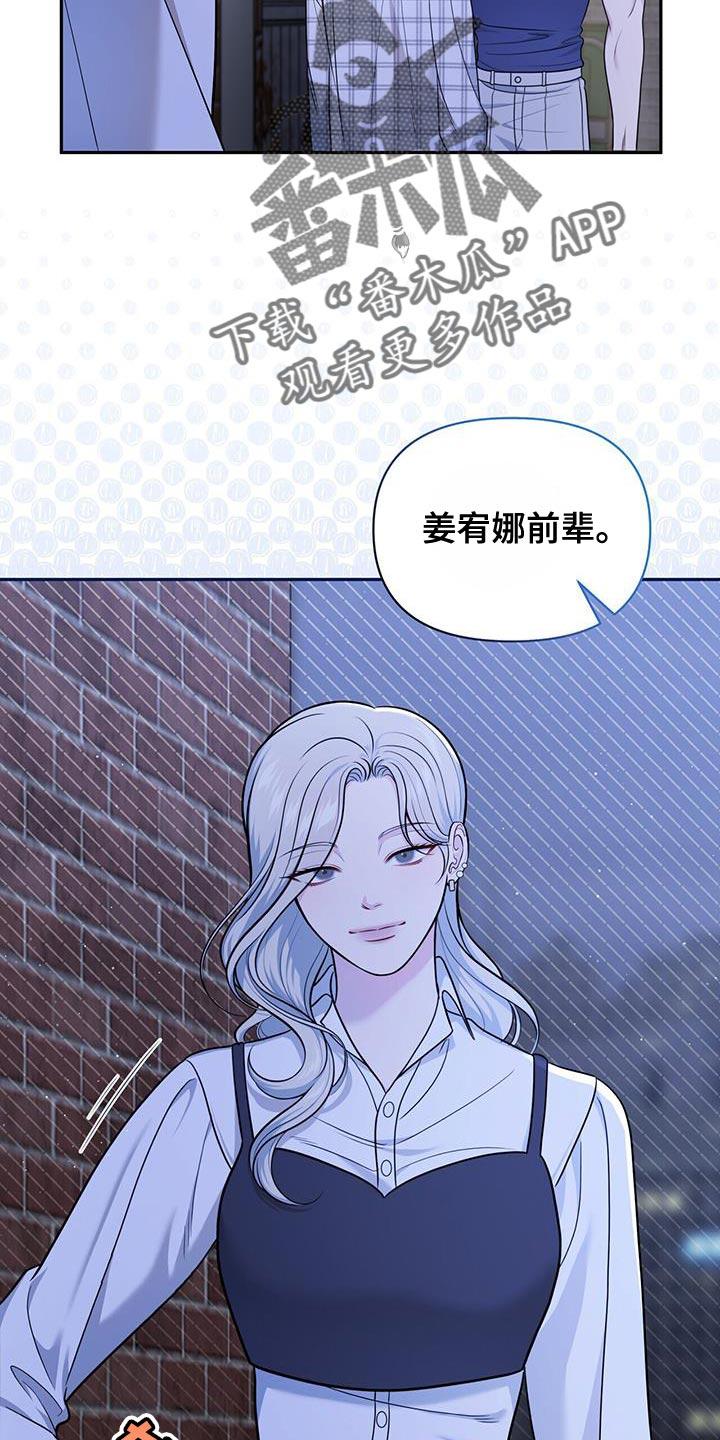 《暗恋你》第25章：荒唐 第30页