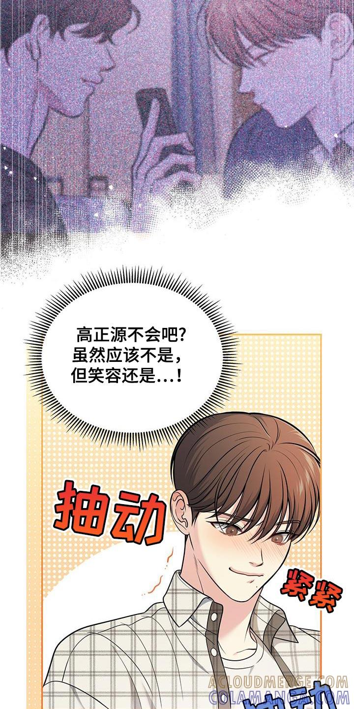 《暗恋你》第25章：荒唐 第19页