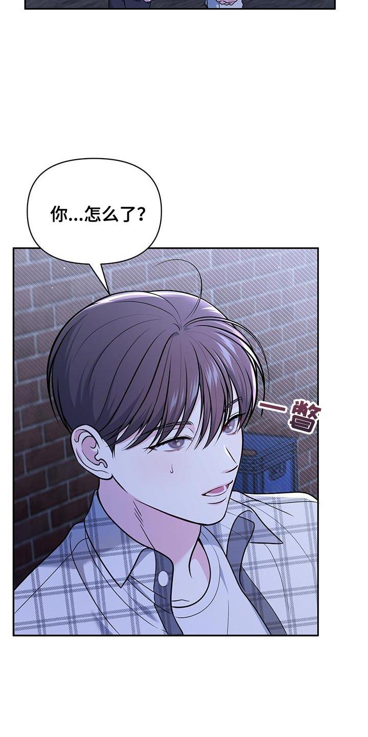 《暗恋你》第25章：荒唐 第24页
