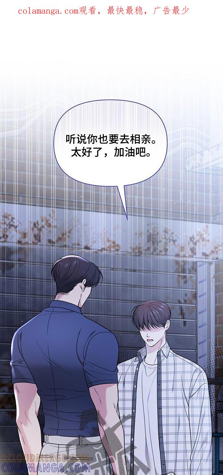 《暗恋你》第25章：荒唐 第1页