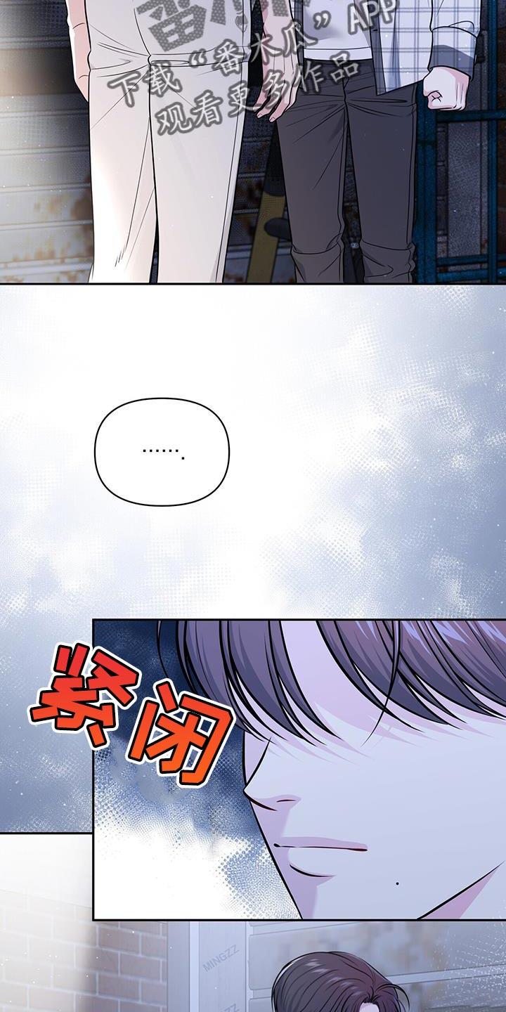 《暗恋你》第25章：荒唐 第2页