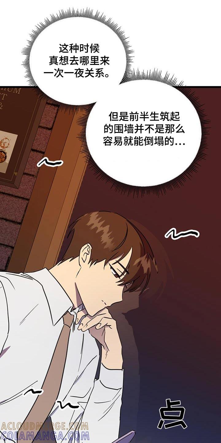 《游戏梦想世界》第25章：吓到你了 第15页