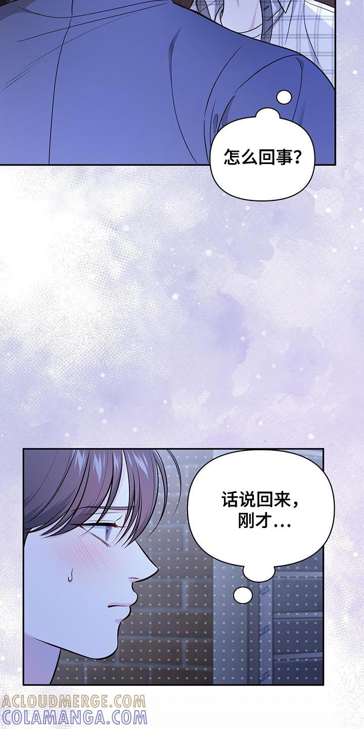 《暗恋你》第25章：荒唐 第27页