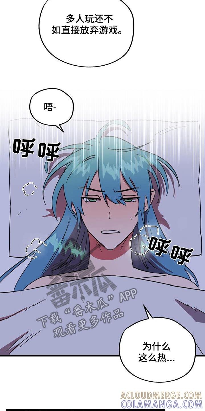 《游戏梦想世界》第25章：吓到你了 第27页