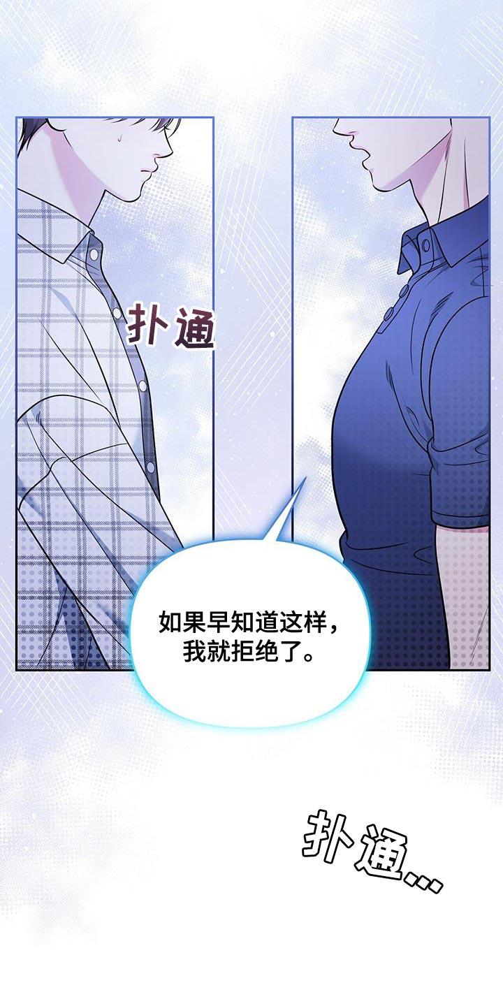 《暗恋你》第25章：荒唐 第10页