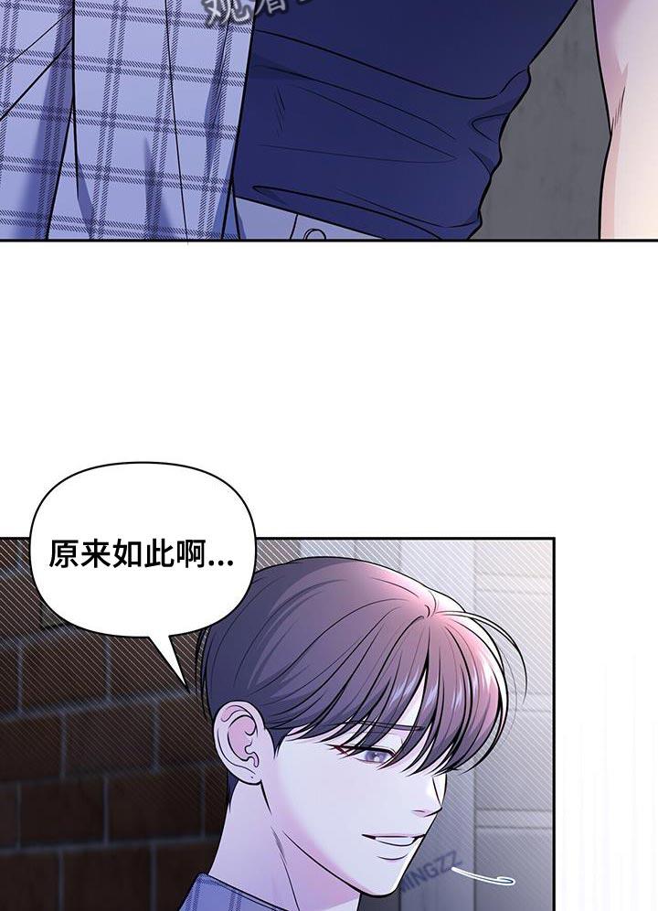 《暗恋你》第25章：荒唐 第12页