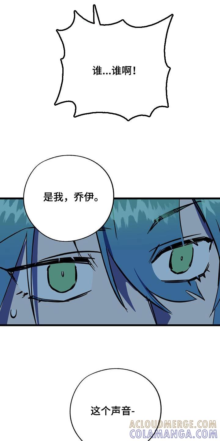 《游戏梦想世界》第25章：吓到你了 第31页