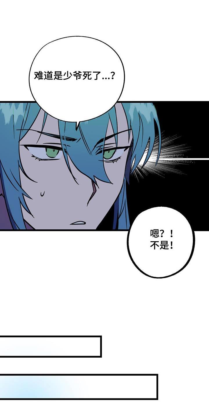 《游戏梦想世界》第26章：这样的想法 第4页