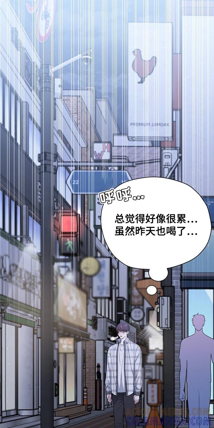 《暗恋你》第26章：嫉妒 第25页