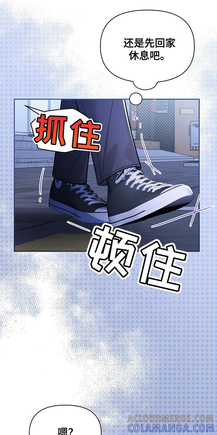 《暗恋你》第26章：嫉妒 第29页