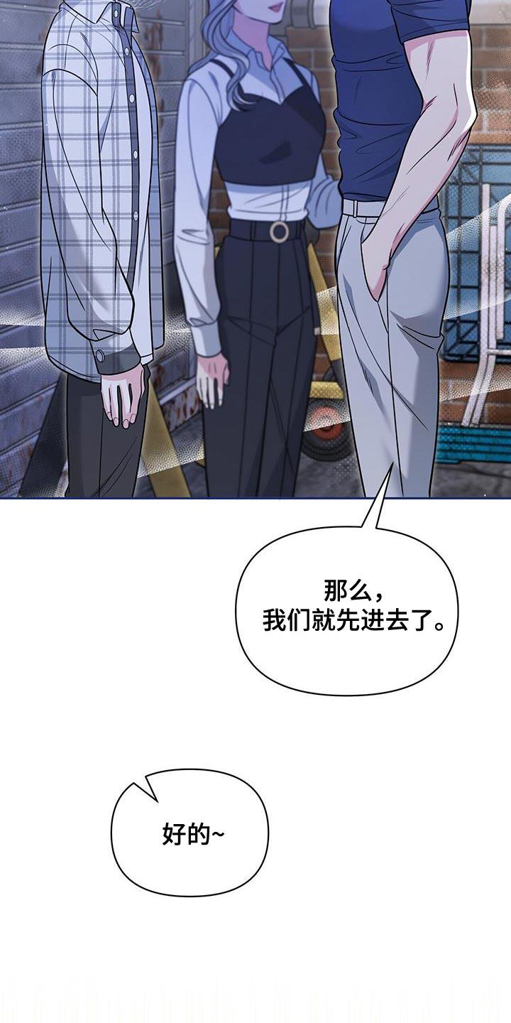 《暗恋你》第26章：嫉妒 第12页