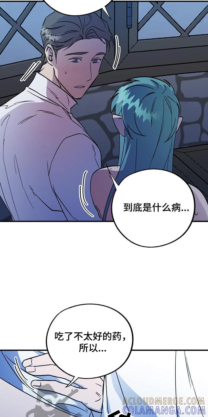 《游戏梦想世界》第26章：这样的想法 第11页