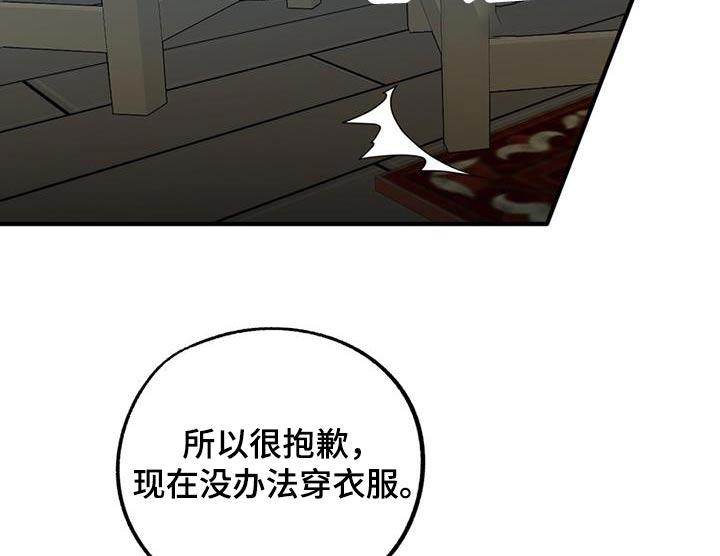 《游戏梦想世界》第26章：这样的想法 第10页