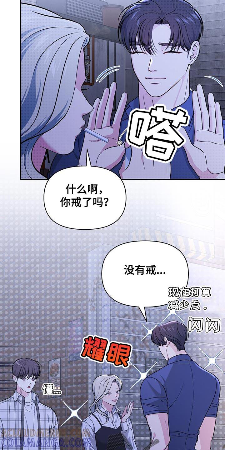 《暗恋你》第26章：嫉妒 第5页