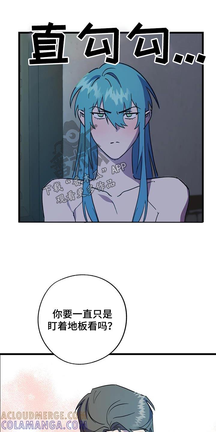《游戏梦想世界》第26章：这样的想法 第5页