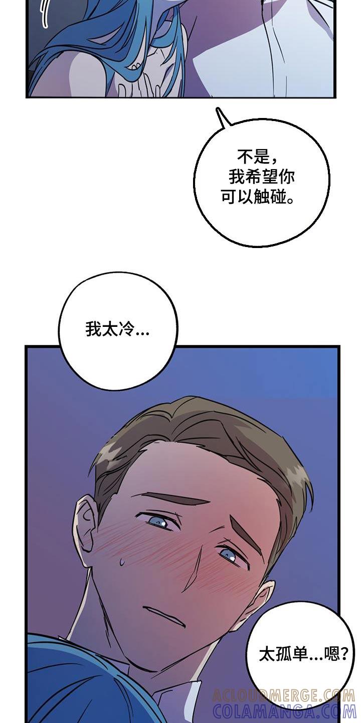 《游戏梦想世界》第26章：这样的想法 第15页