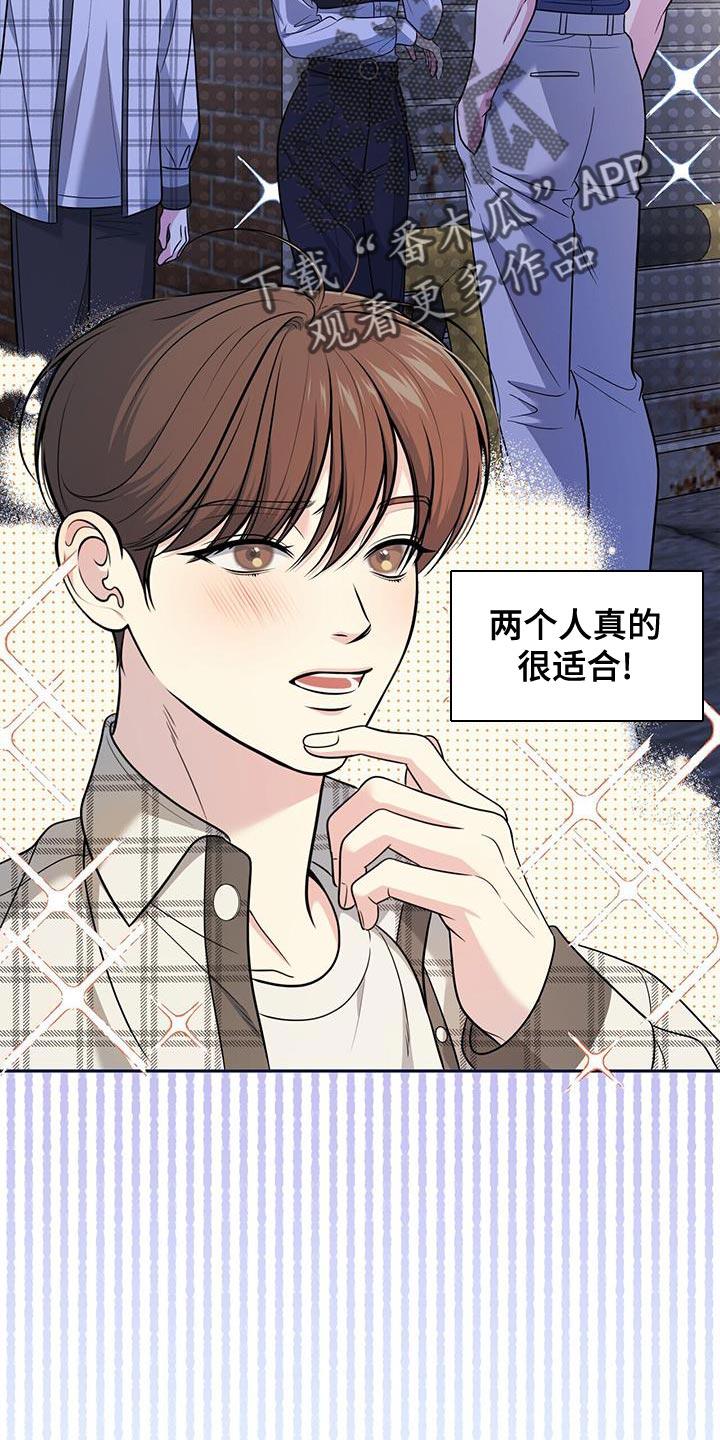 《暗恋你》第26章：嫉妒 第6页