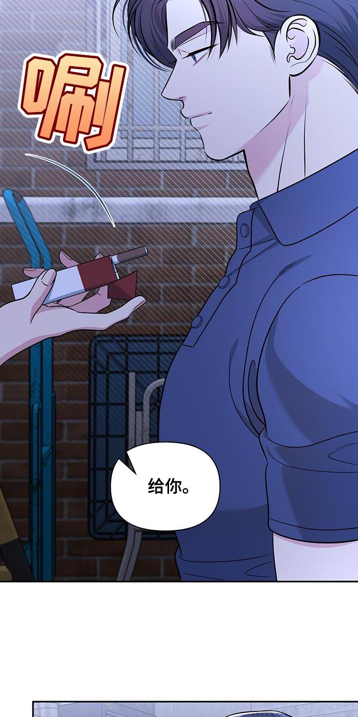 《暗恋你》第26章：嫉妒 第4页