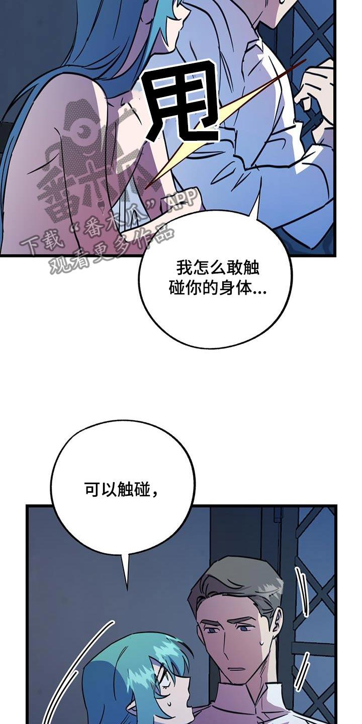 《游戏梦想世界》第26章：这样的想法 第14页