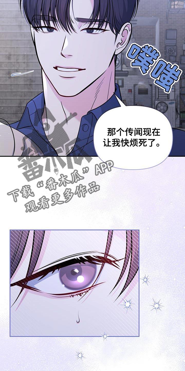《暗恋你》第26章：嫉妒 第10页
