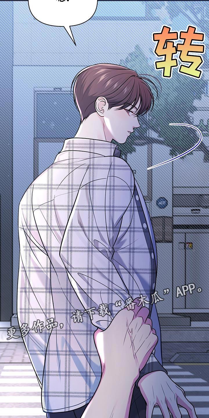 《暗恋你》第26章：嫉妒 第30页