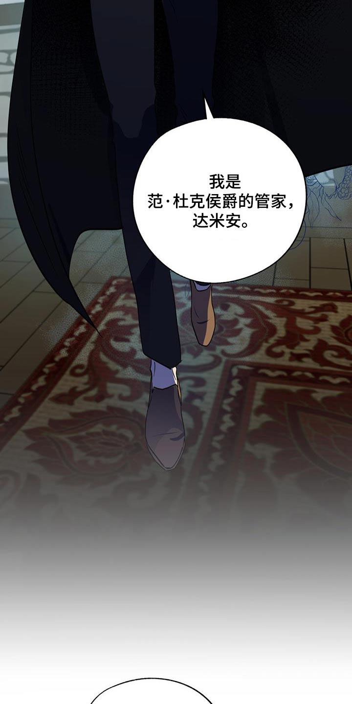 《游戏梦想世界》第26章：这样的想法 第2页