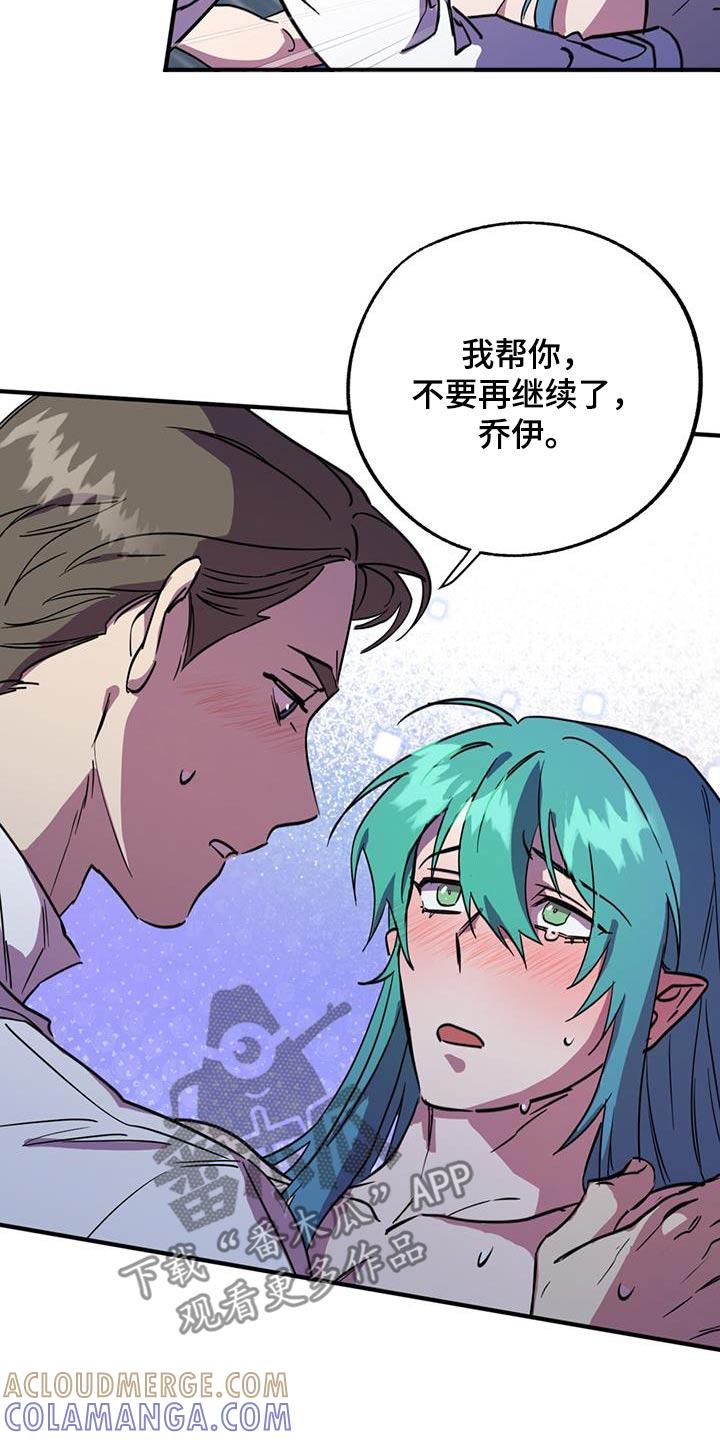 《游戏梦想世界》第27章：我帮你 第5页