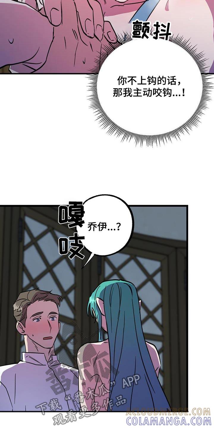 《游戏梦想世界》第27章：我帮你 第3页