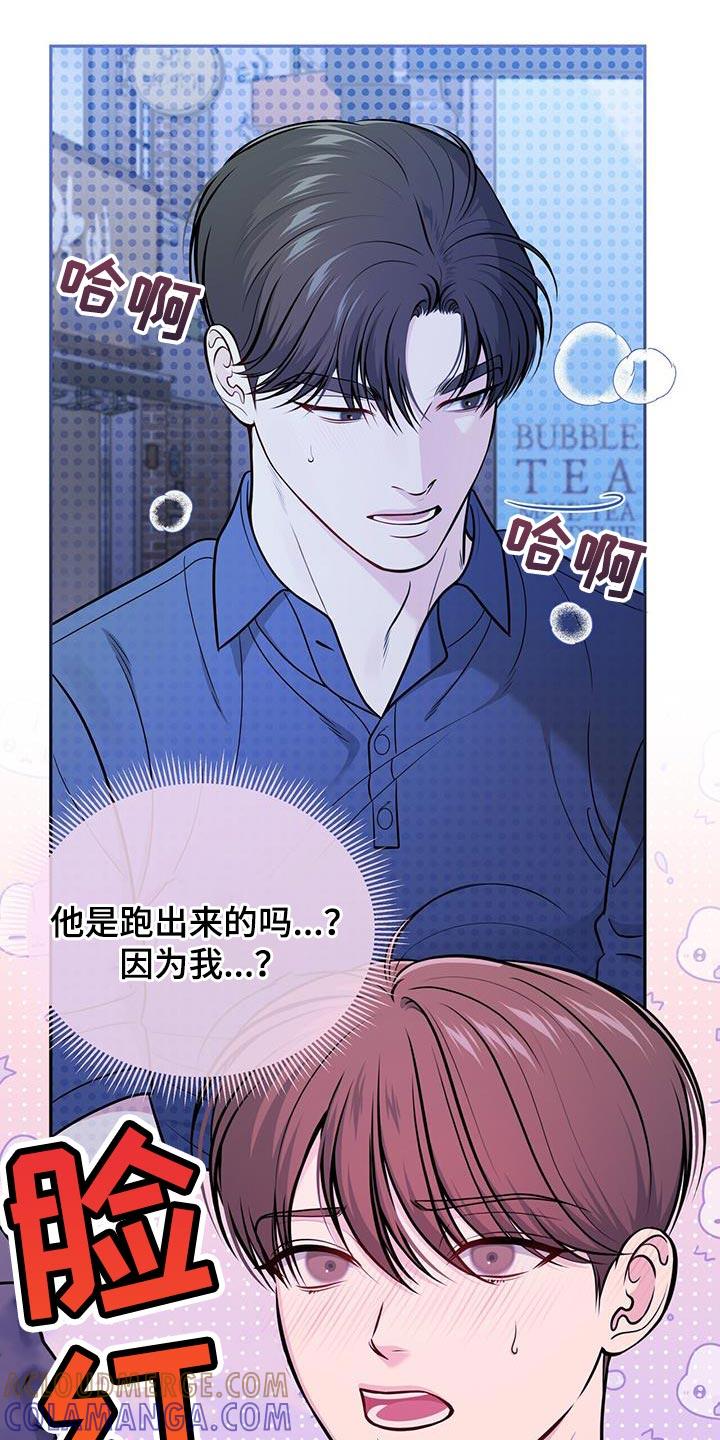 《暗恋你》第27章：需要时间 第3页