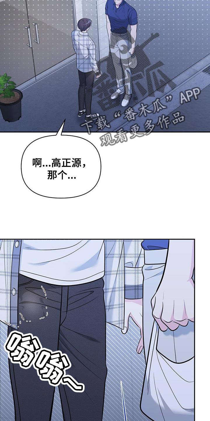 《暗恋你》第27章：需要时间 第10页