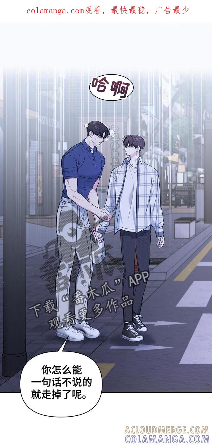《暗恋你》第27章：需要时间 第1页