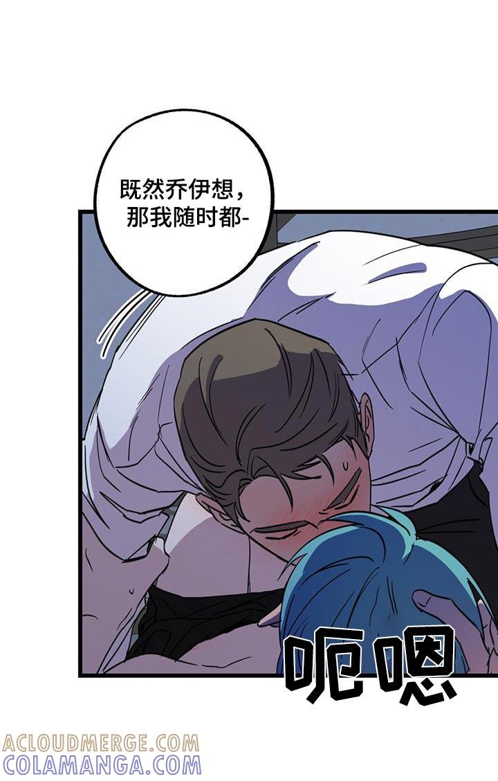 《游戏梦想世界》第27章：我帮你 第9页