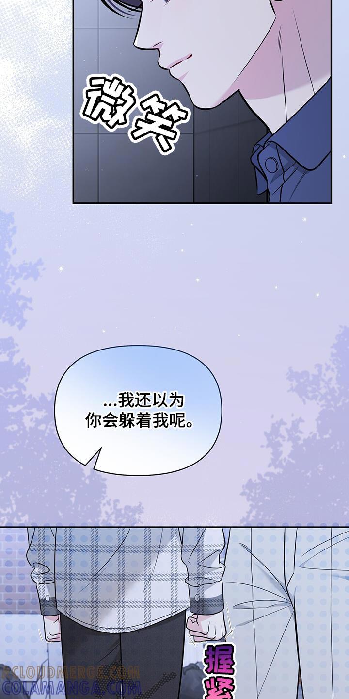 《暗恋你》第27章：需要时间 第21页