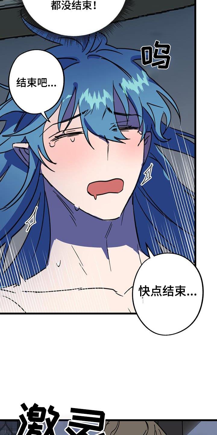 《游戏梦想世界》第27章：我帮你 第16页