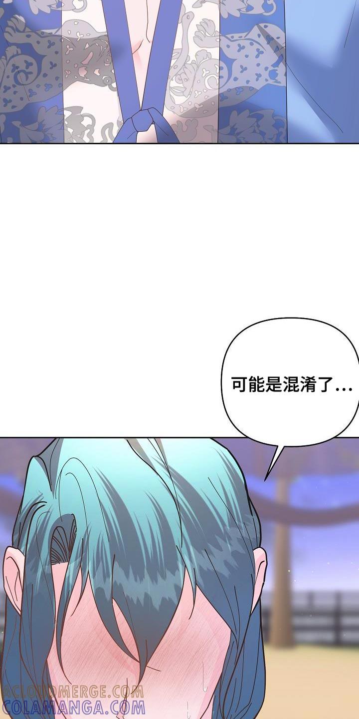 《陆地灵药》第27章：愚蠢的话 第31页