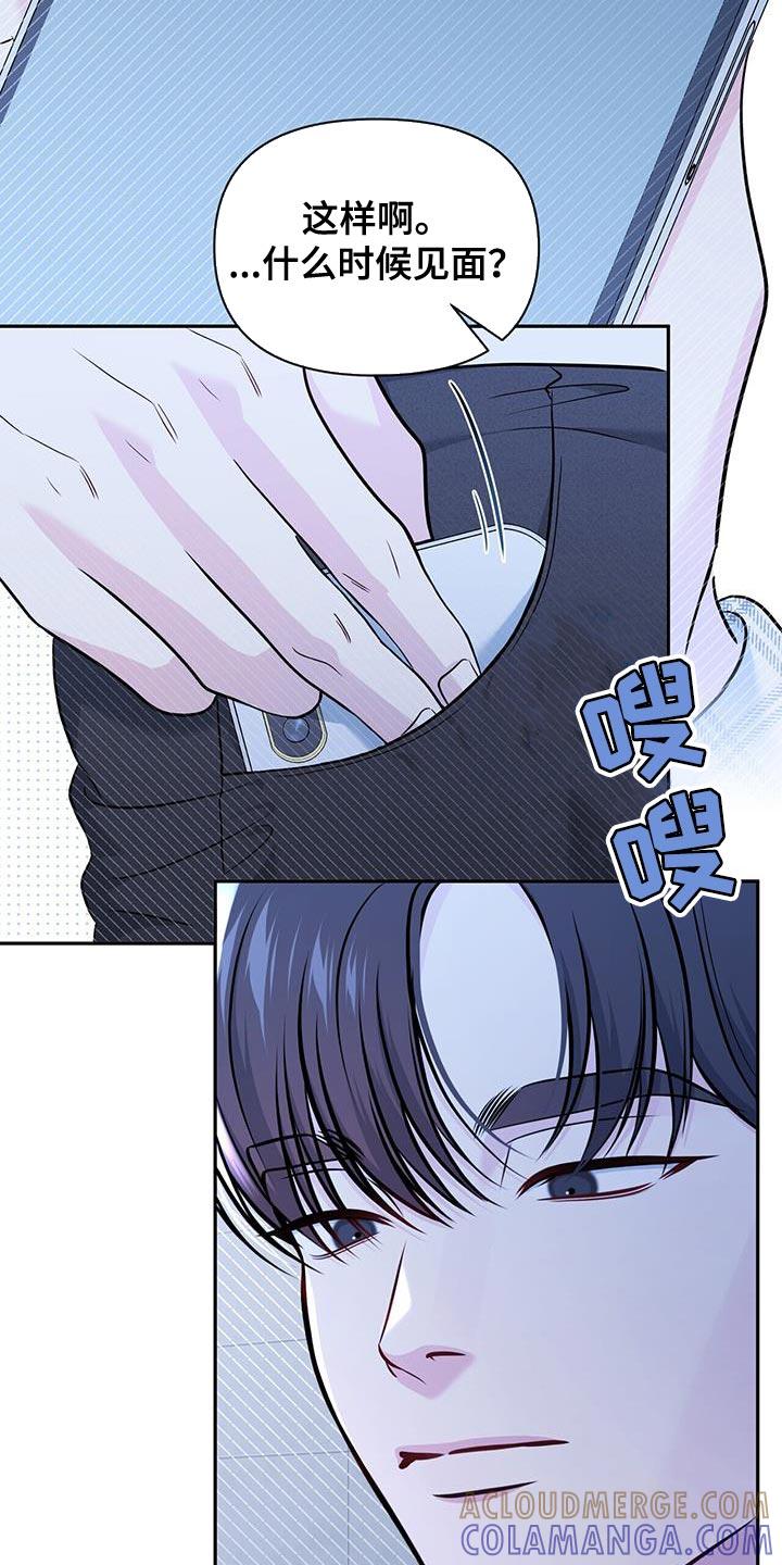 《暗恋你》第27章：需要时间 第13页