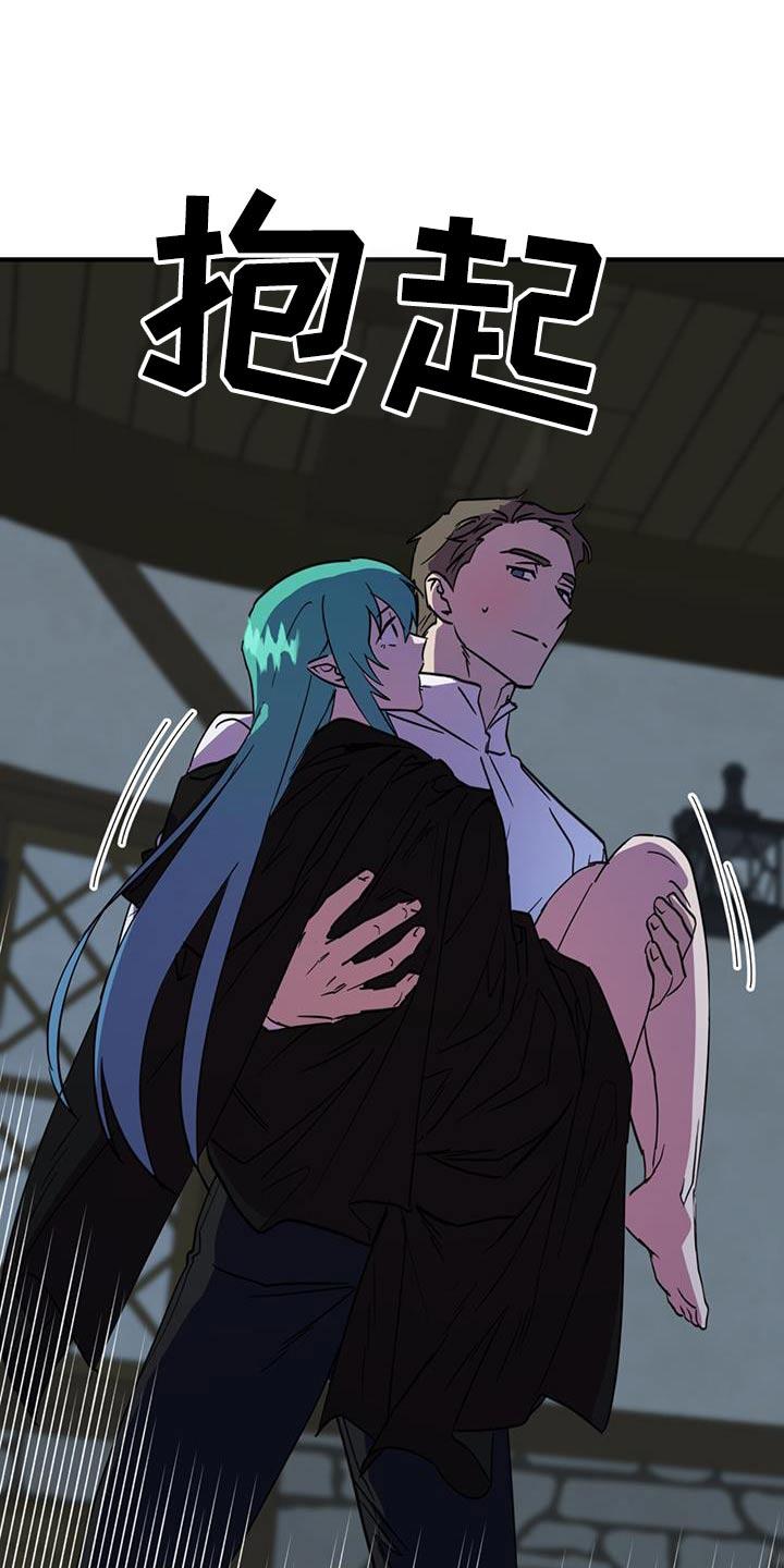 《游戏梦想世界》第27章：我帮你 第6页