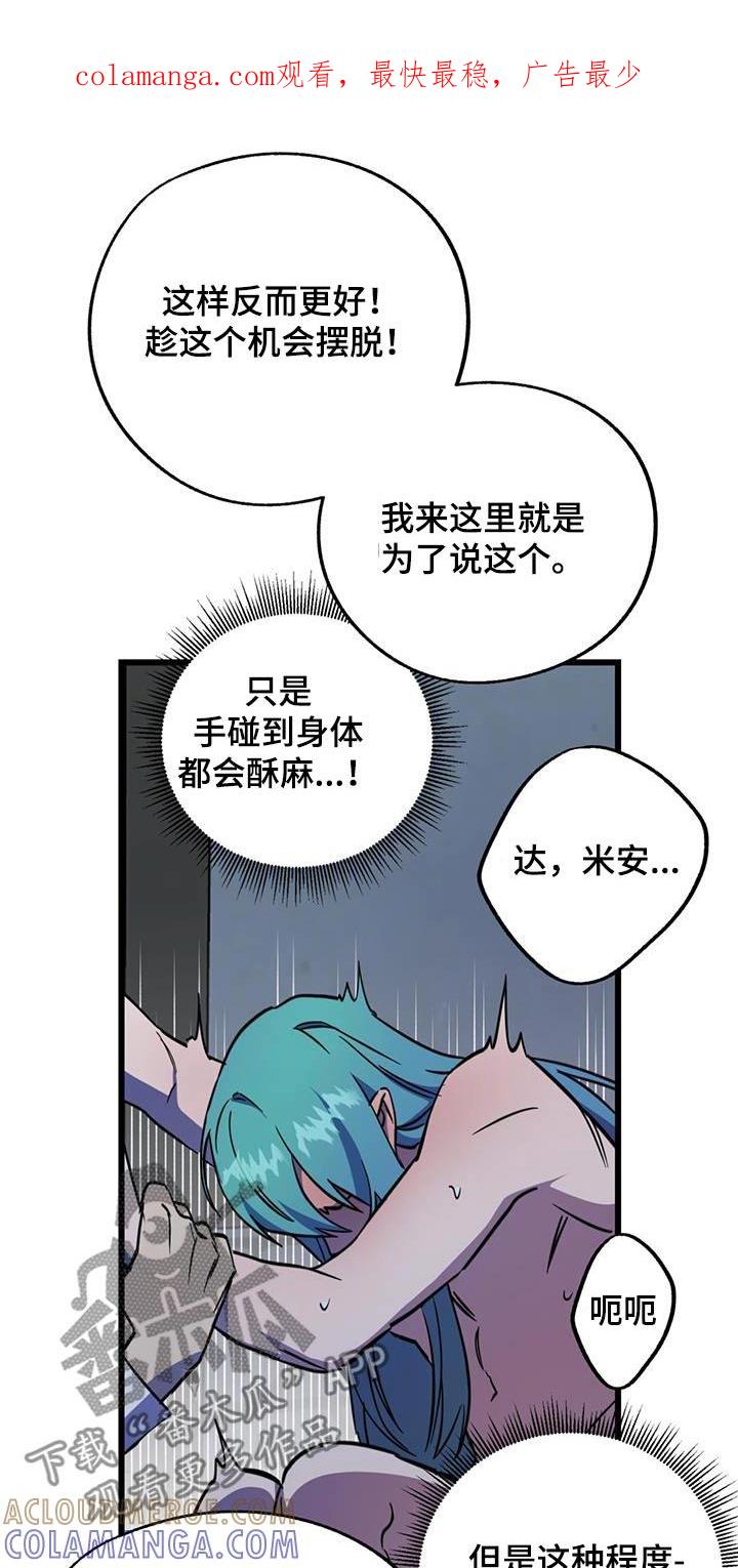 《游戏梦想世界》第27章：我帮你 第1页