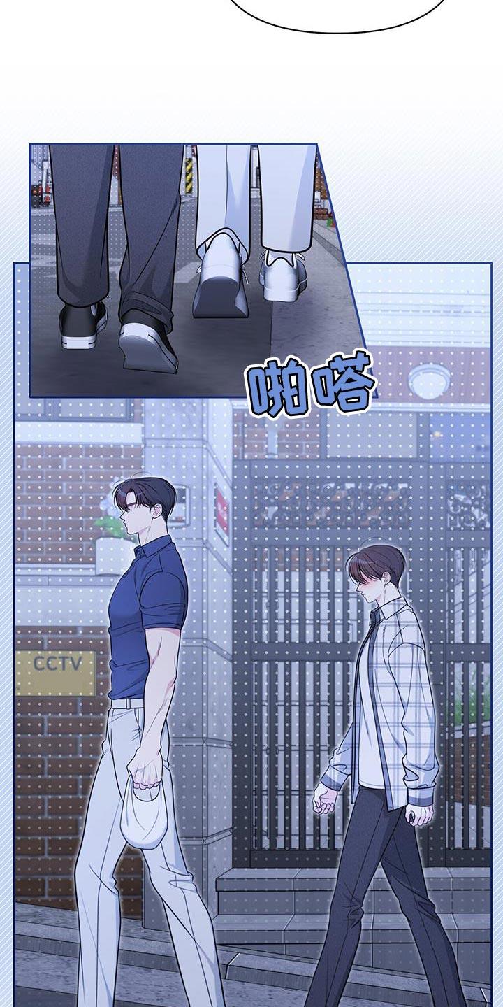 《暗恋你》第27章：需要时间 第8页