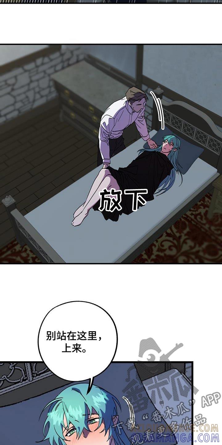 《游戏梦想世界》第27章：我帮你 第7页