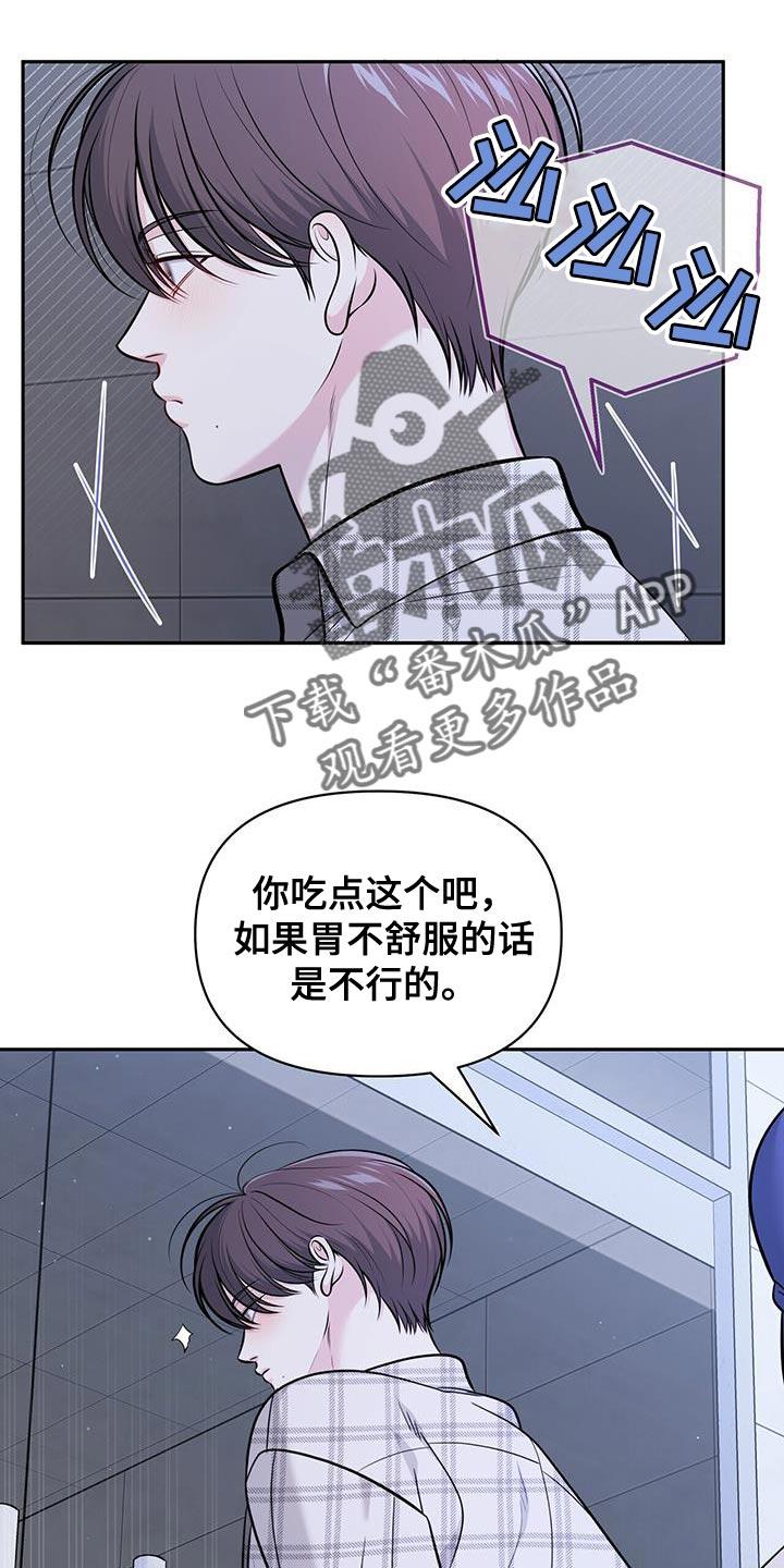 《暗恋你》第27章：需要时间 第30页