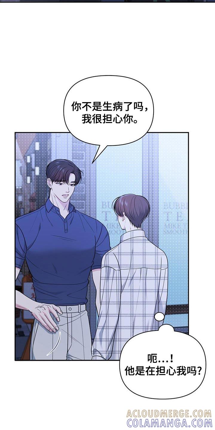 《暗恋你》第27章：需要时间 第5页