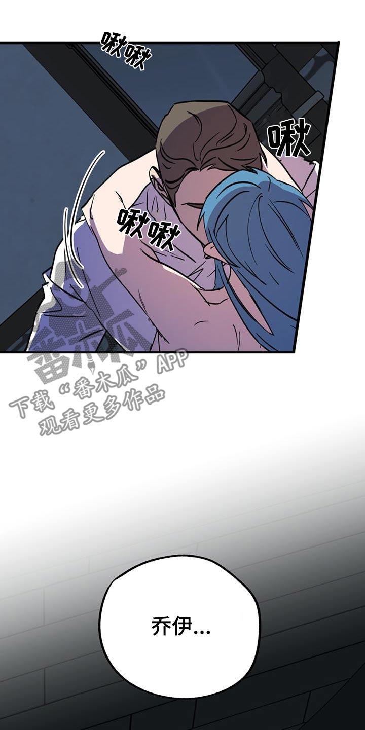 《游戏梦想世界》第27章：我帮你 第10页
