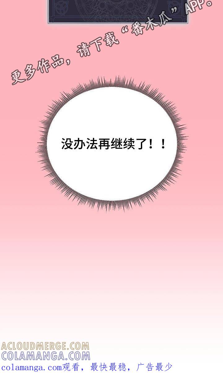 《游戏梦想世界》第27章：我帮你 第21页