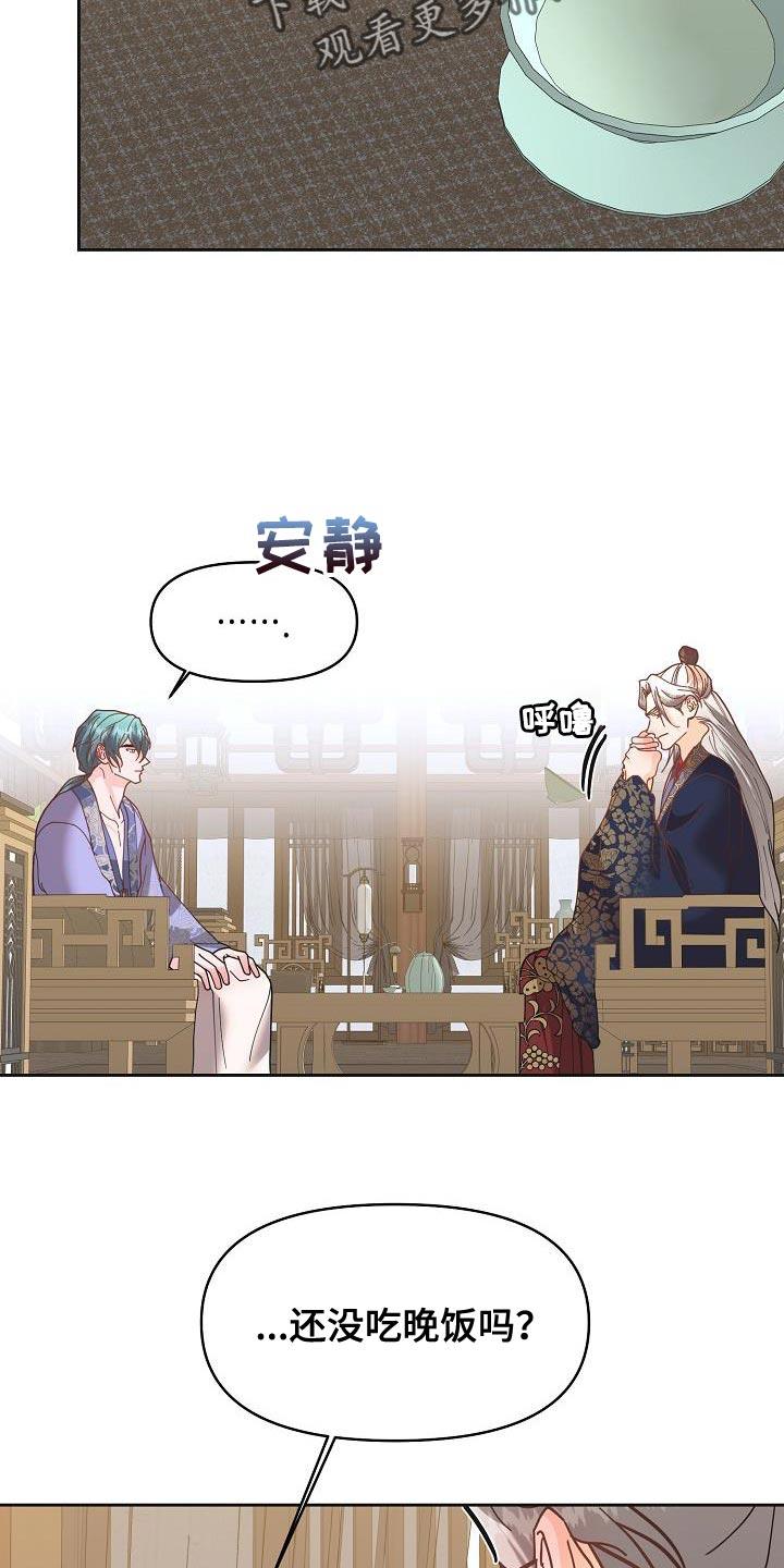 《陆地灵药》第28章：没有误会就好 第14页