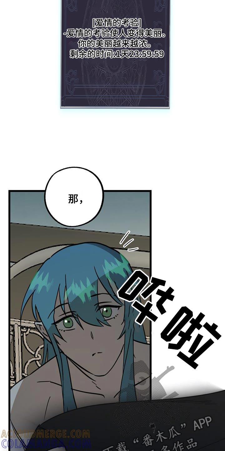 《游戏梦想世界》第28章：可以嘛 第21页