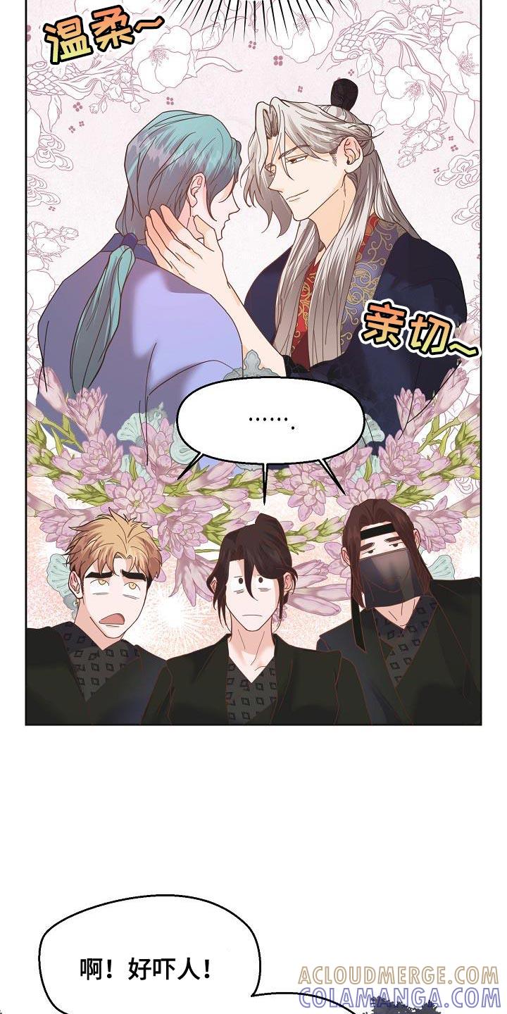 《陆地灵药》第28章：没有误会就好 第11页