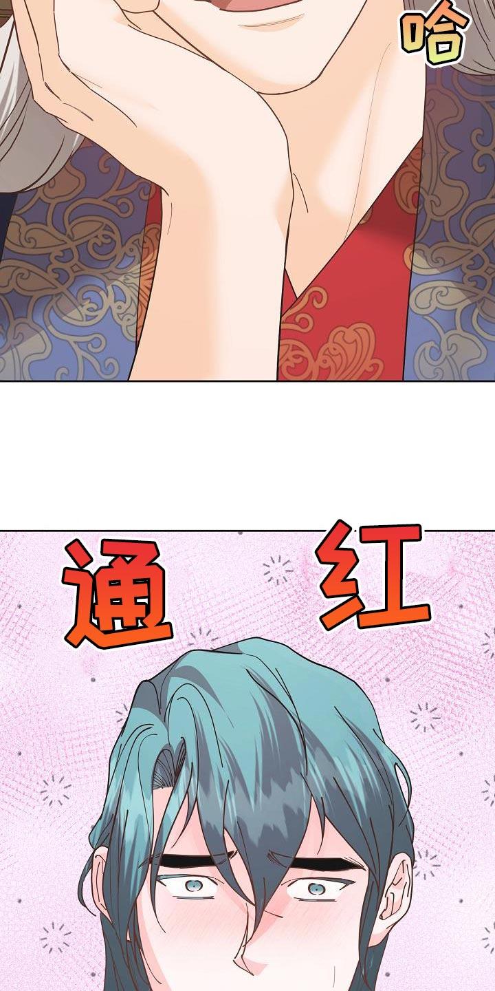 《陆地灵药》第28章：没有误会就好 第28页