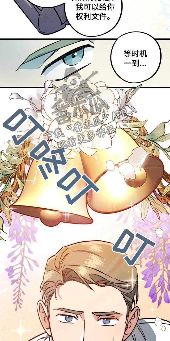 《游戏梦想世界》第28章：可以嘛 第14页